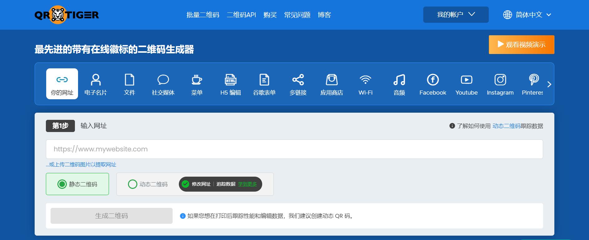 国外必备在线二维码生成器软件——QRTiger，到底有多好用？