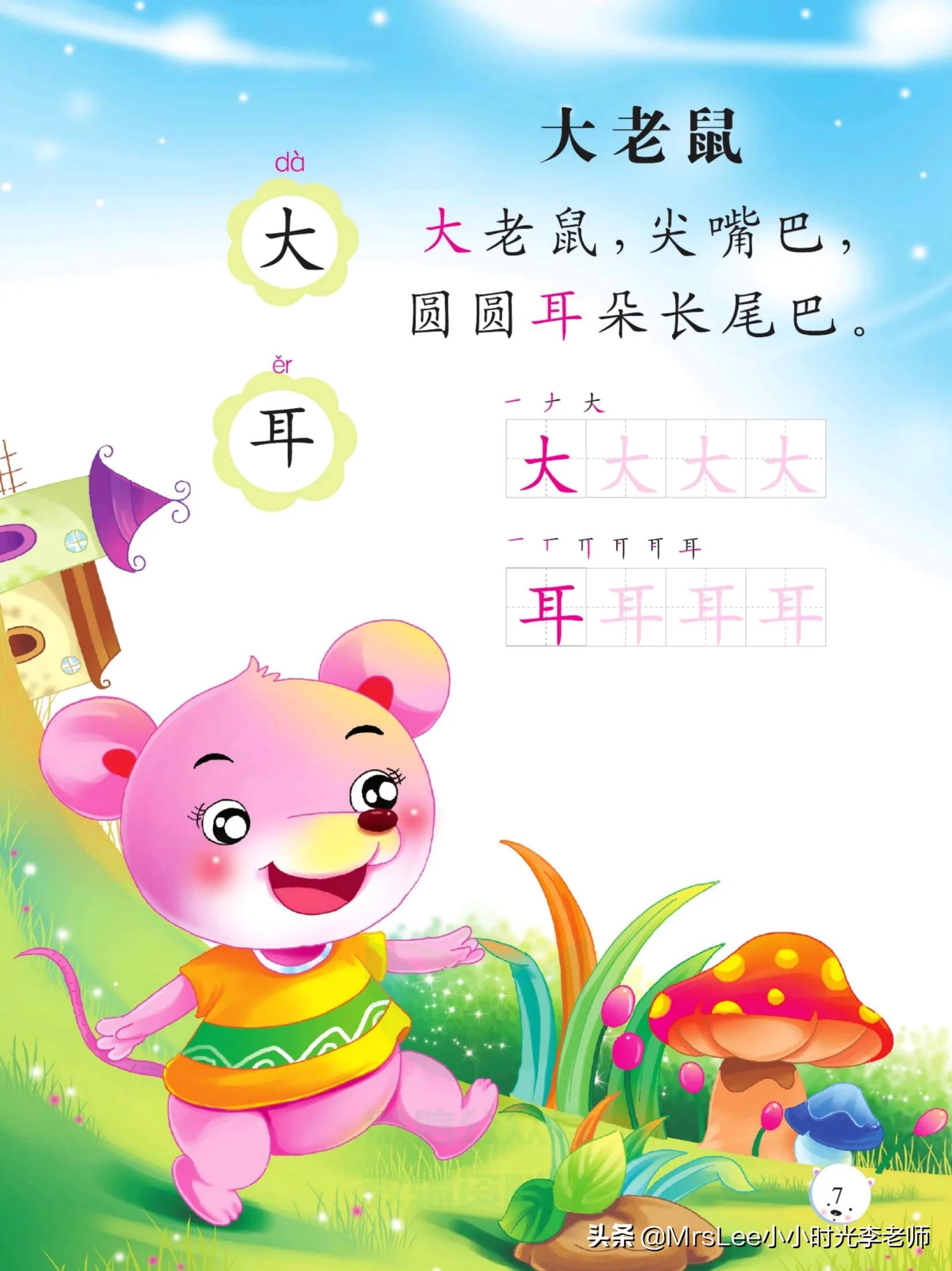 幼小衔接识字认字朗读,幼小衔接识字书的认字视频
