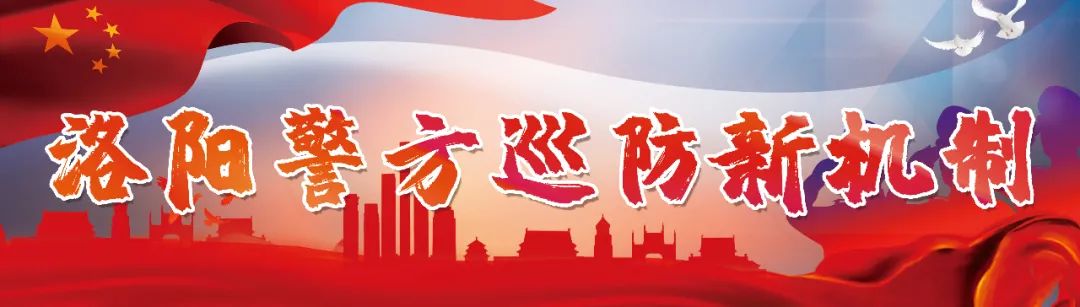 巡逻防控新机制·带长民警谈丨屯警街面，“巡处”安全感！