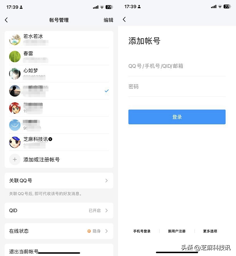 qq账号可以使用微信登录吗,qq可以用账号登录吗