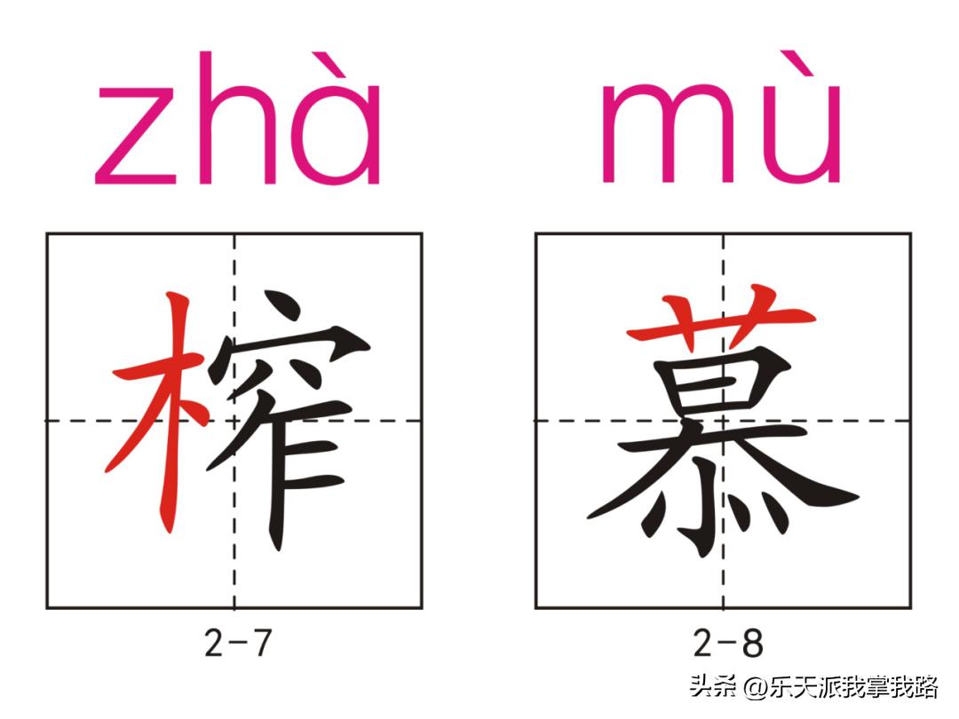 小学五年级语文下册生字卡,部编版五年级语文上册生字卡片