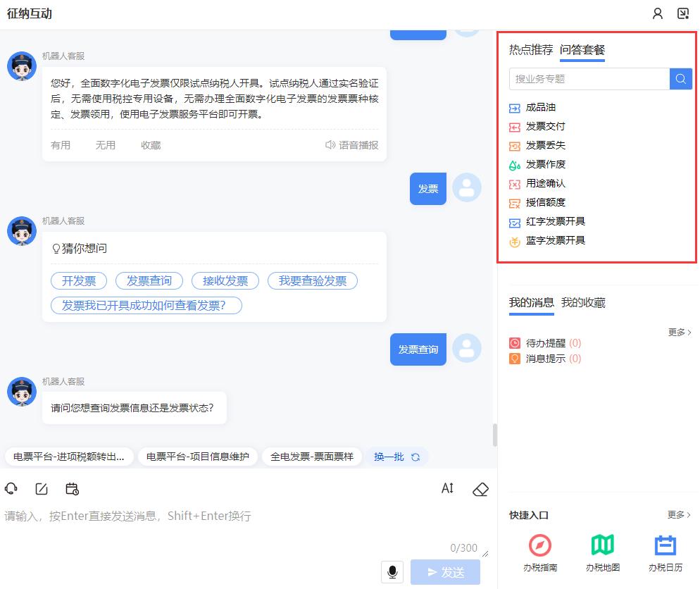 云南省电子税务局预缴申报,云南省电子税务局企业办税