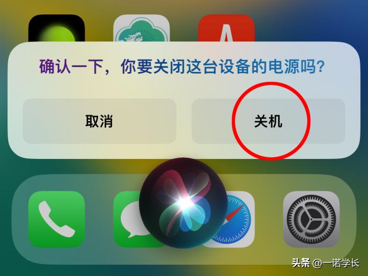 苹果长按电源键无法关机怎么关机,iphone12promax关机方法