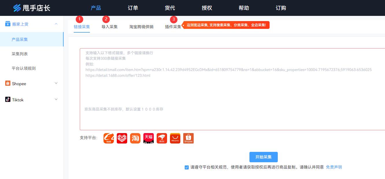 lazada创建商品,lazada发布商品默认哪个站点