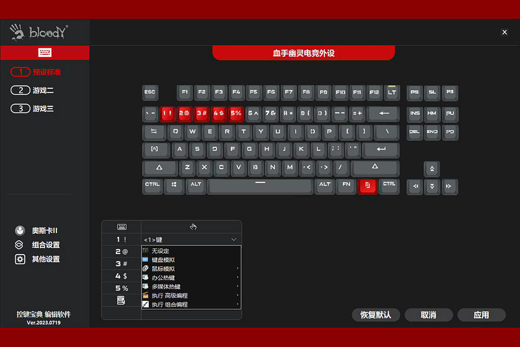 花一把的钱体验三把的手感，血手幽灵T87LT变速光轴机械键盘开箱