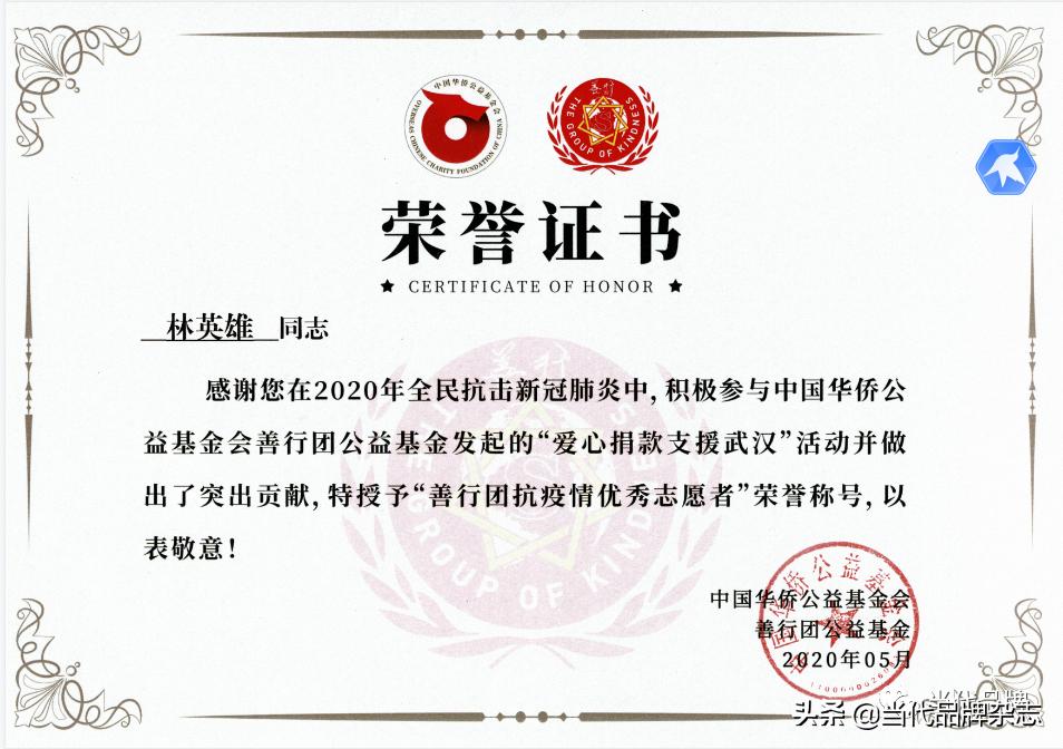 福建省爱善环保集团有限公司,爱善环保