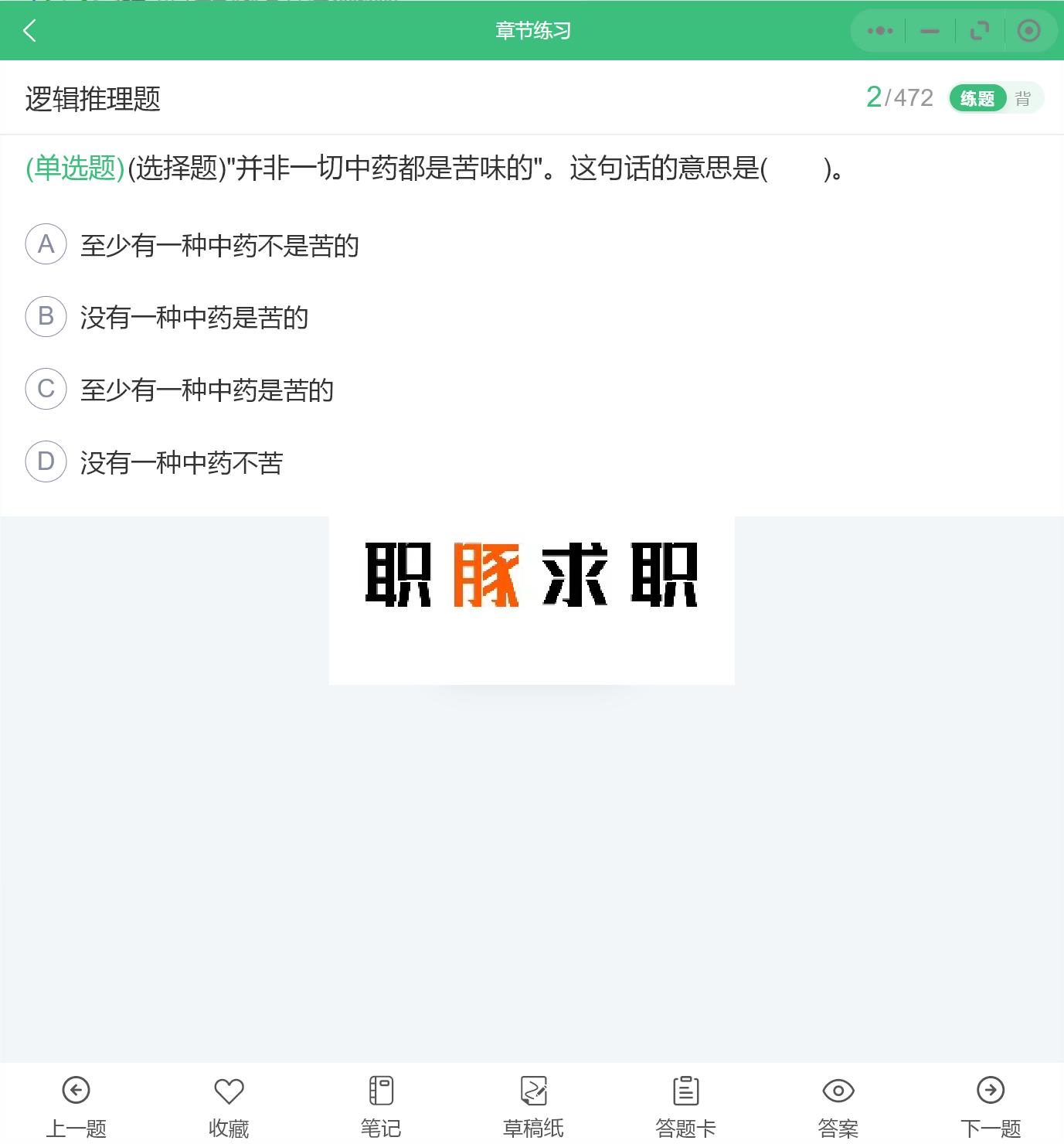 鑿佸娴嬭瘯棰樼洰,鑿佽娴嬭瘎绛旀