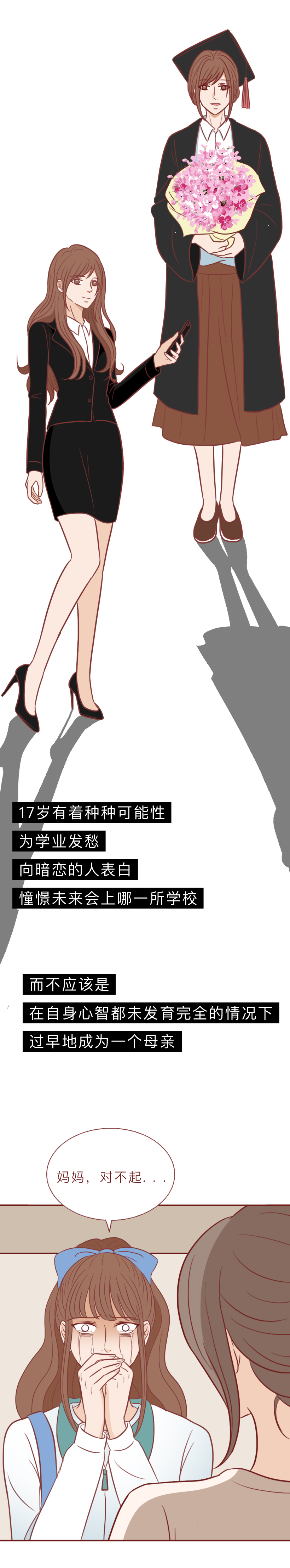 16岁的女儿怀孕了，还说要结婚，这就是缺失性教育的可怕后果