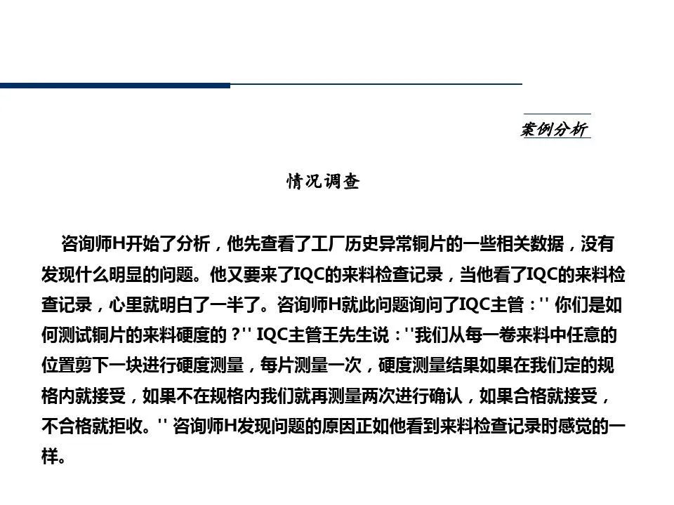 供应商管理培训课件ppt仅供参考,供应商质量管理高级研修ppt