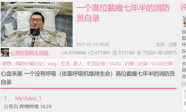 高位截瘫消防员朱铭骏还活着吗,29岁截瘫消防员朱铭骏怎么样了