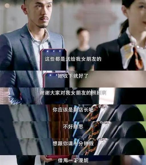 三十而已王漫妮成为店长了吗,三十而已王漫妮最开始的店长