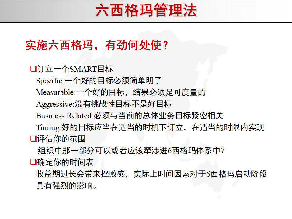 我的精益之路,精益管理六西格玛绿带考试几道题