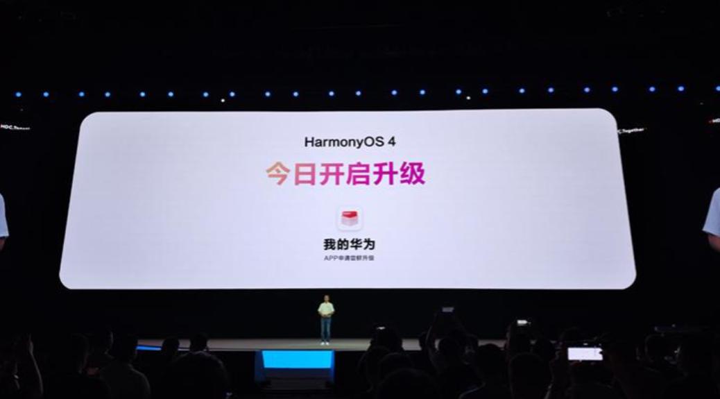 华为HarmonyOS4.0厉害在哪里?深入剖析鸿蒙系统的核心与精华亮点