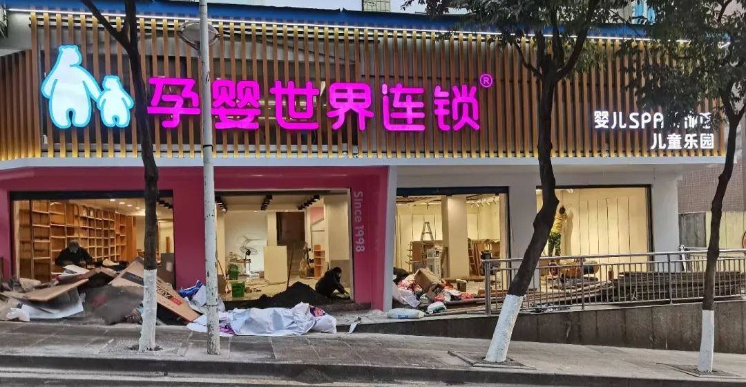 一年半开了70多家店,一年开12家店