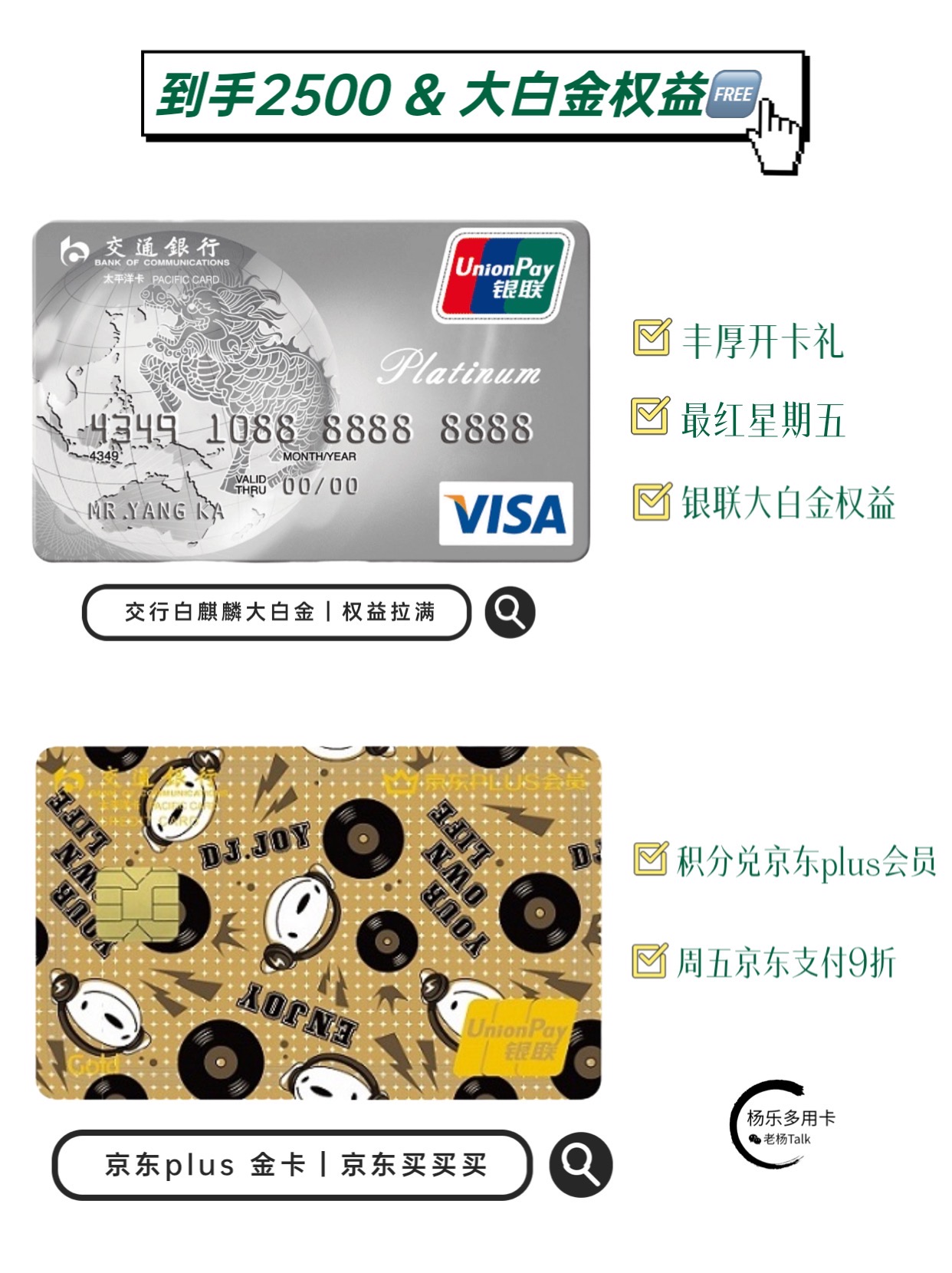 羊毛最大化618大促信用卡支付指南