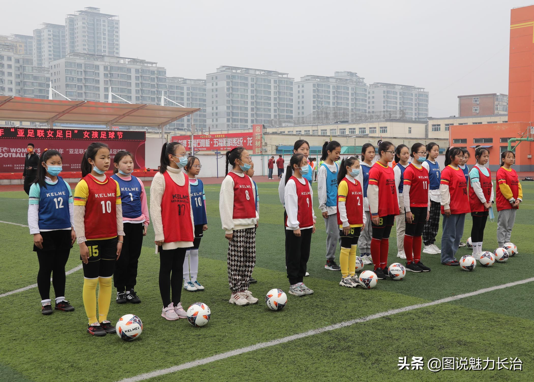 春雨助兴2022年亚足联女足日女孩足球节长治活动在东关小学举行