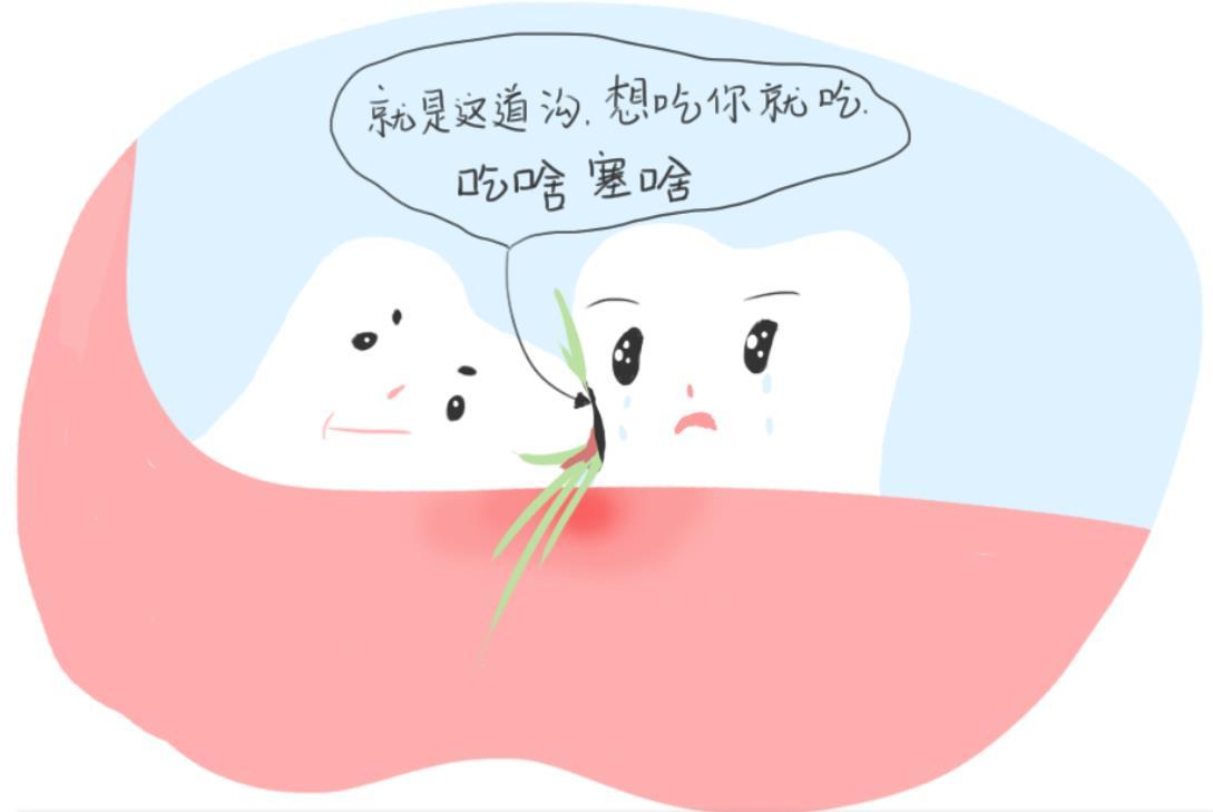 牙缝中的残肉不去掉，留着当宵夜吃会怎么样？