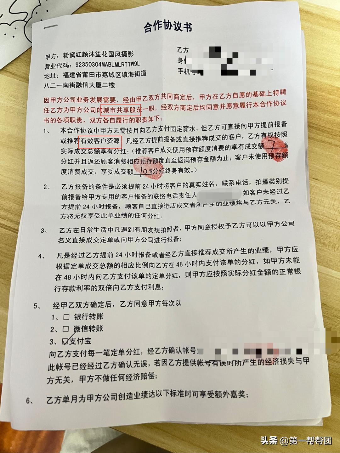 “妥妥的*局骗**！”为奖品参加选美，最后自己却花钱成了影楼股东？