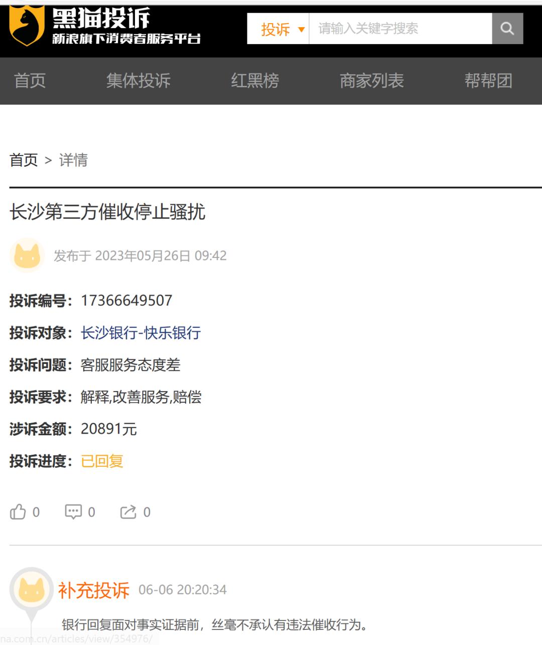 长沙银行快乐贷逾期多久起诉,长沙银行快乐贷逾期