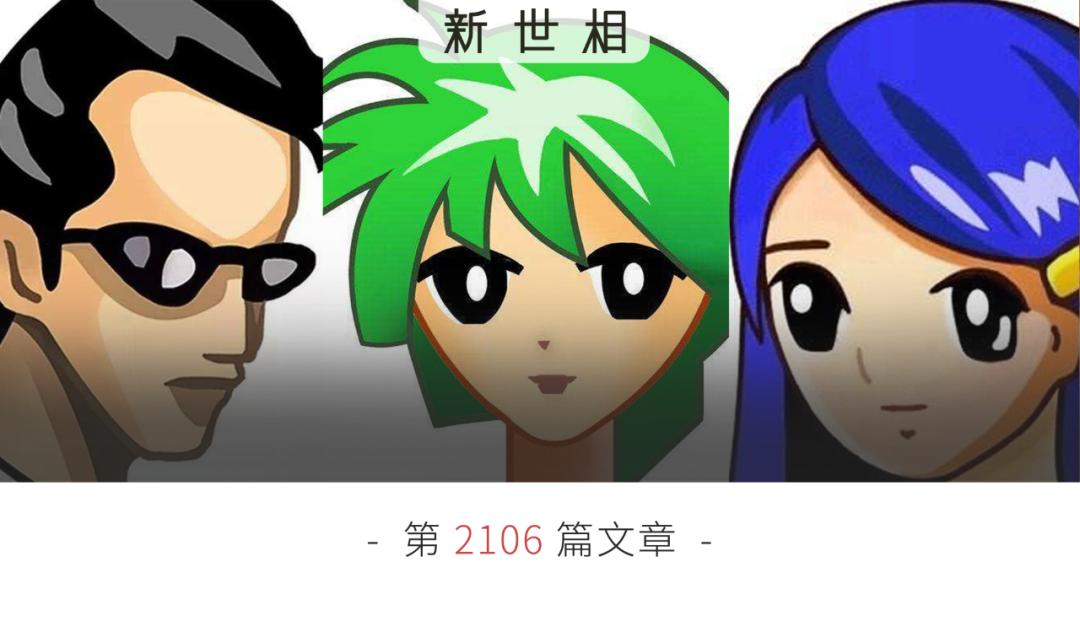 22年后,你的QQ好友重新上线了