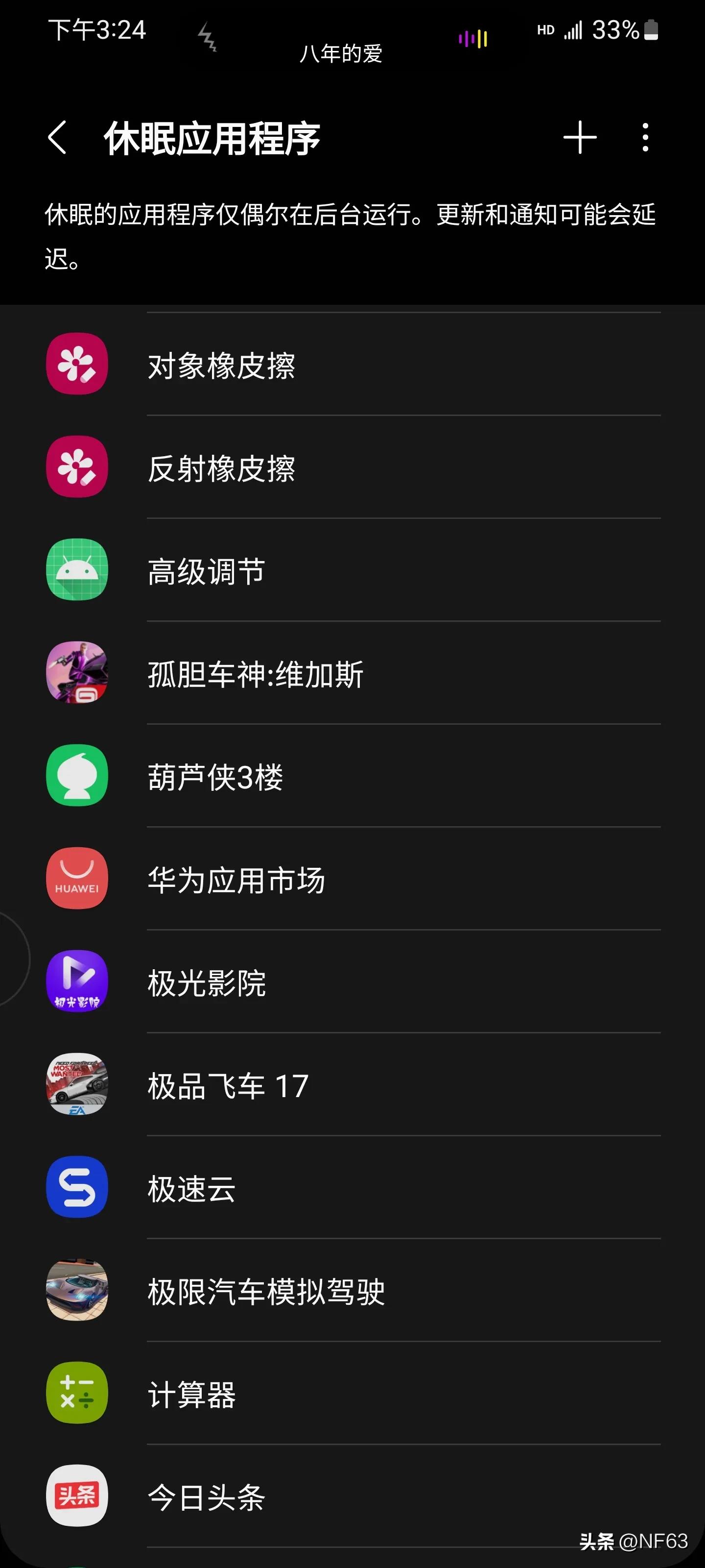 三星限制后台流量,三星如何限制后台运行数量