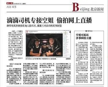 女网约车司机3年赚30万,网约车司机直播女乘客自导自演