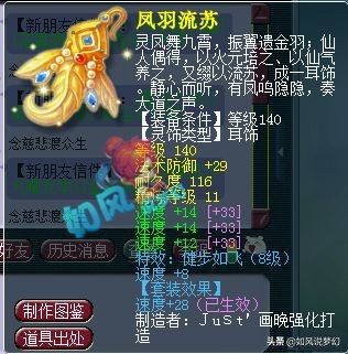 梦幻西游珍宝阁涛哥五开展示,梦幻西游珍宝阁涛哥