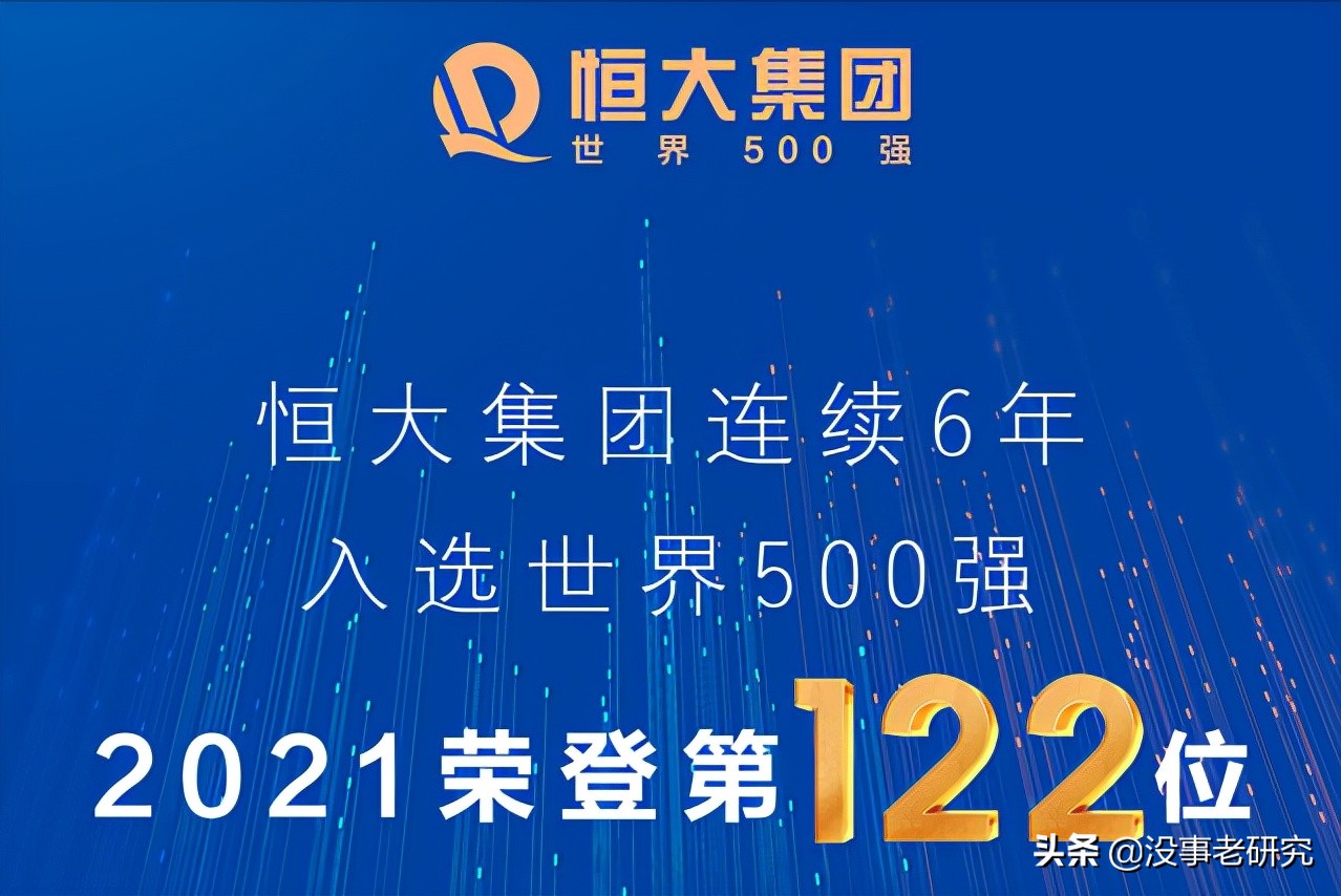 离开恒大半个月，还是痛心地写下这些…（上）