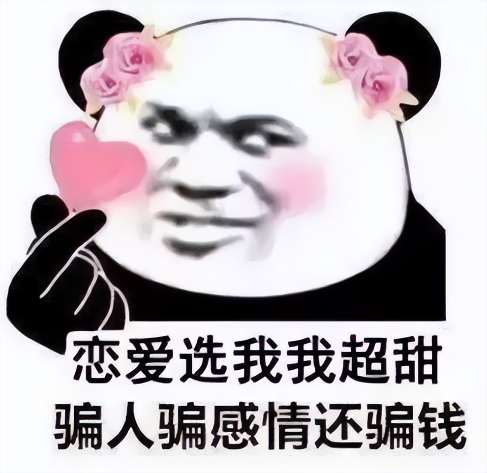 揭秘网络交友诈骗,外国人交友诈骗套路