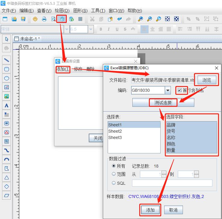 如何批量生成服装条码,吊牌上的条形码怎么制作