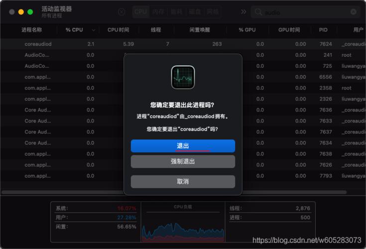 苹果mac清理系统内存,苹果电脑如何清理macos内存