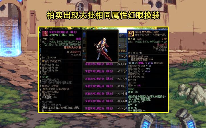 dnf复制神,复制之神dnf在哪个跨区