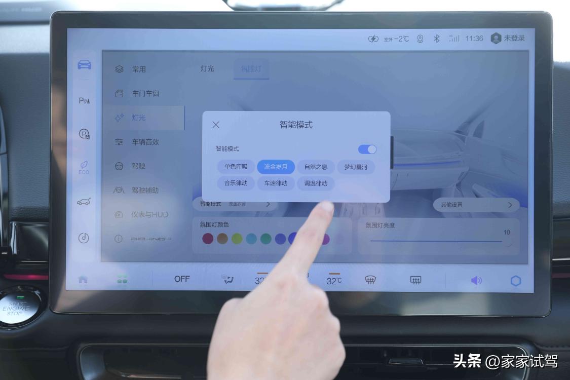 北汽魔方-年轻人的个性科幻座驾
