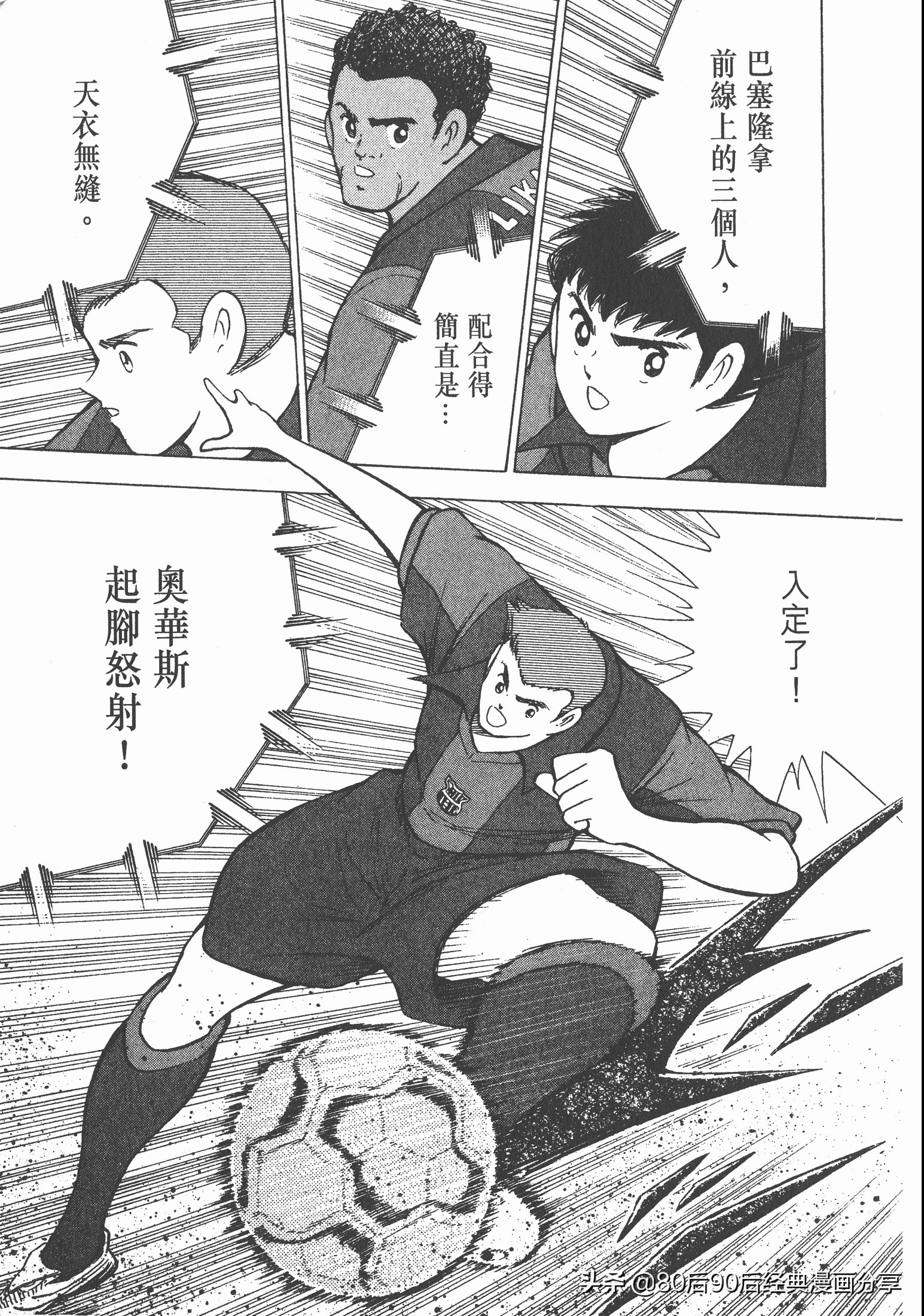 足球小将roadto2002完整版,足球小将roadto2002