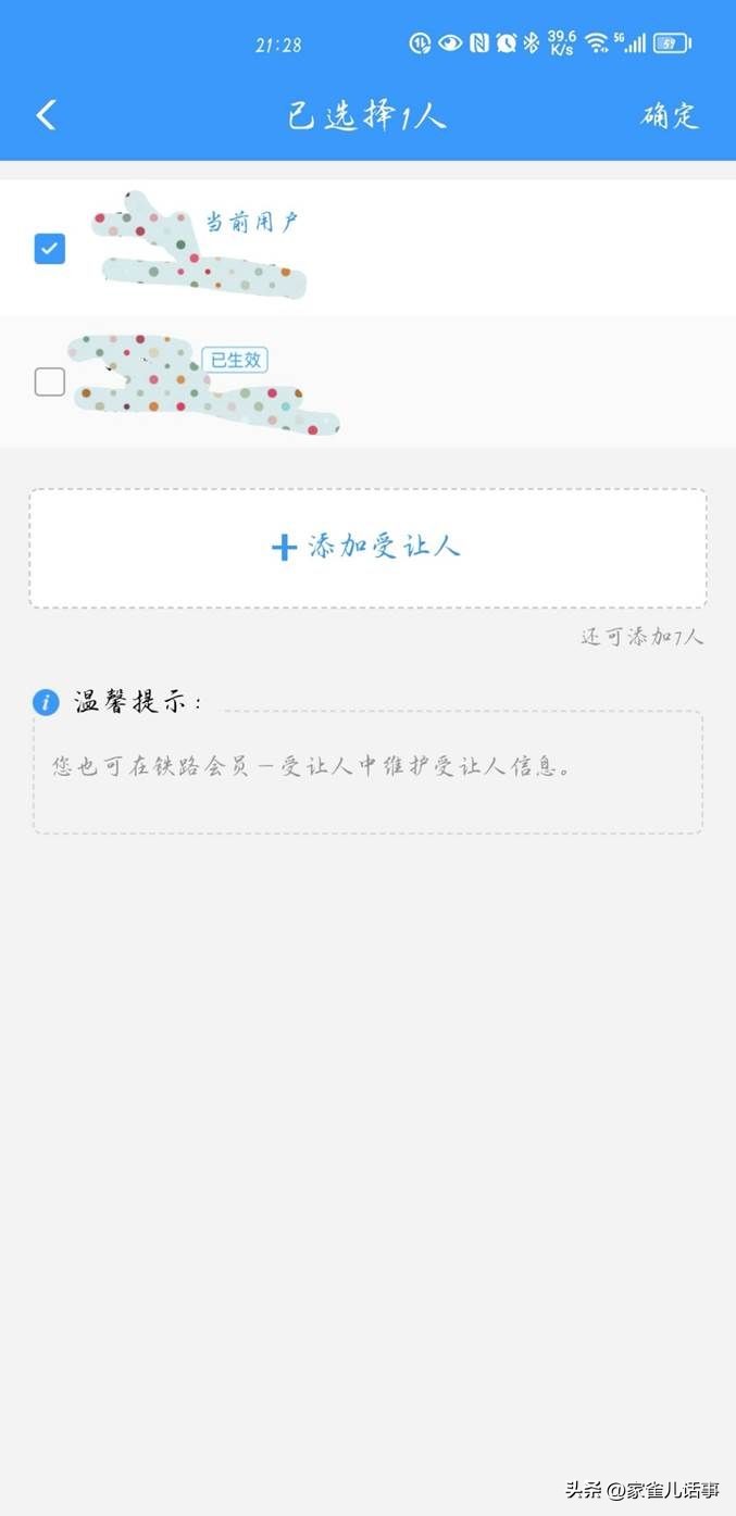 高铁如何获得纸质车票,高铁票免费标准