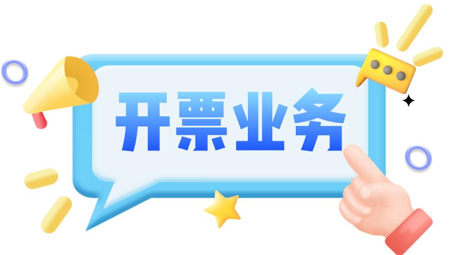 甘肃省如何开具数字化电子发票,河南如何开具数字化电子发票