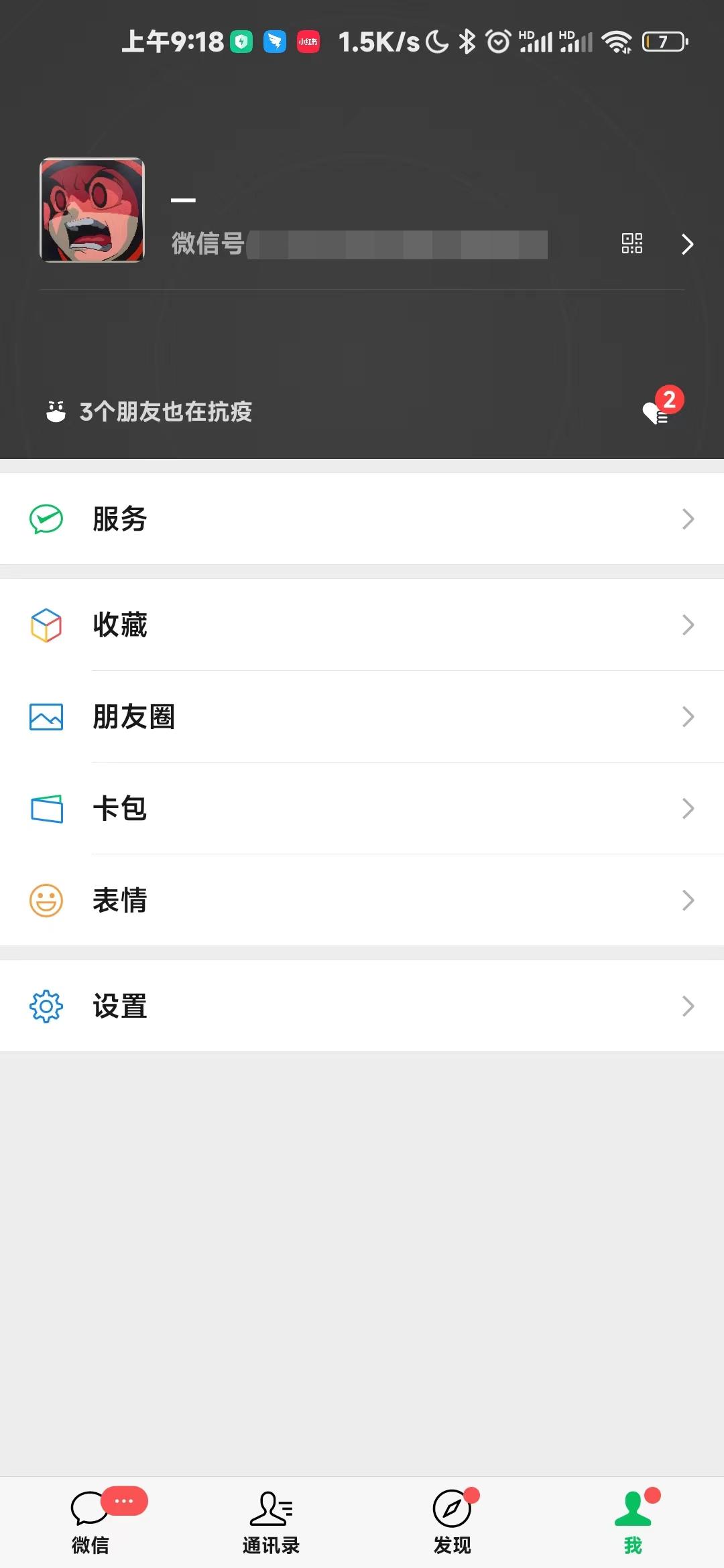 安卓最新版8.0.27微信新功能,安卓微信8.0.20正式版新功能