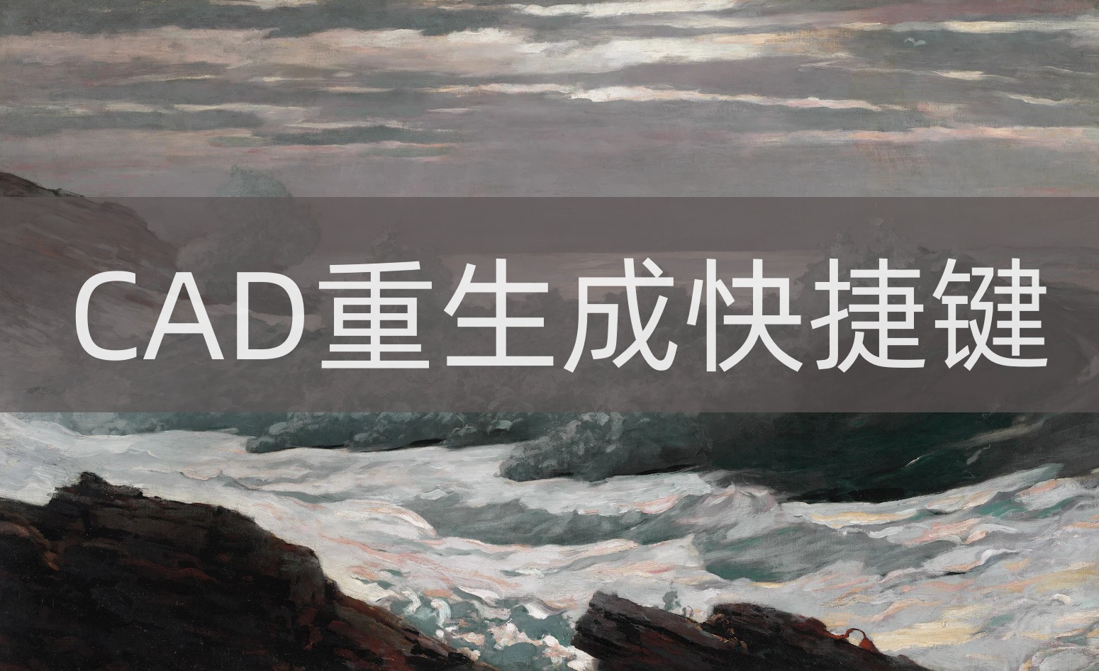 cad挑选工具快捷键,cad工具数据提取快捷键