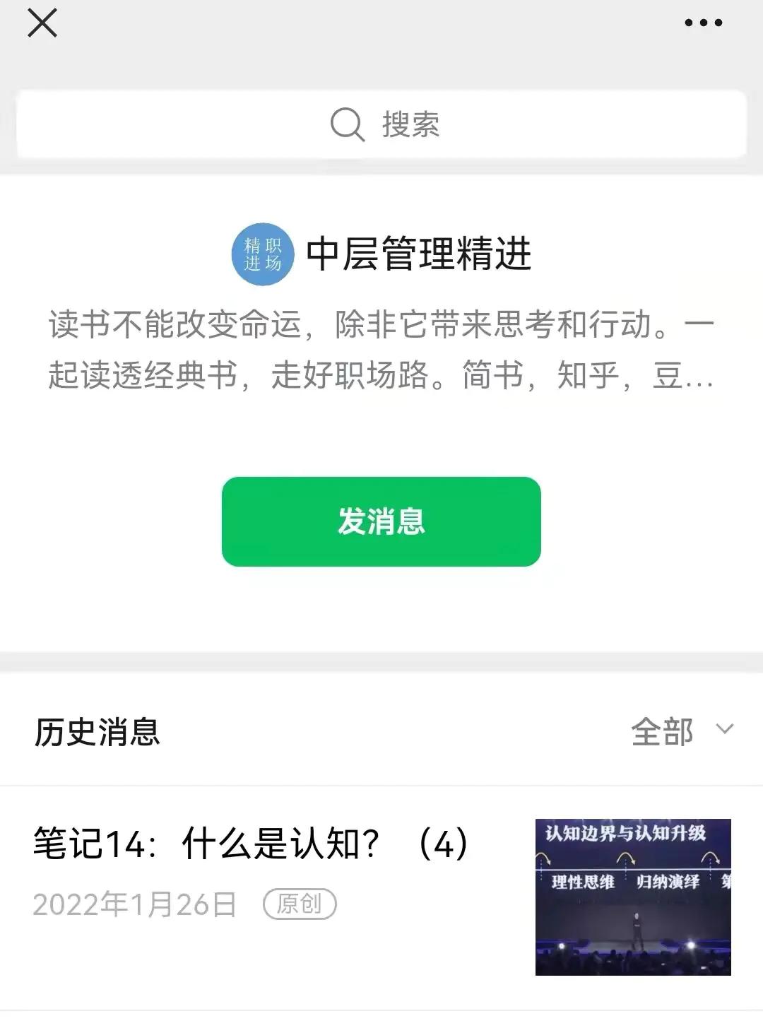 公众号菜单栏怎么跳转历史文章,公众号如何创建历史文章菜单