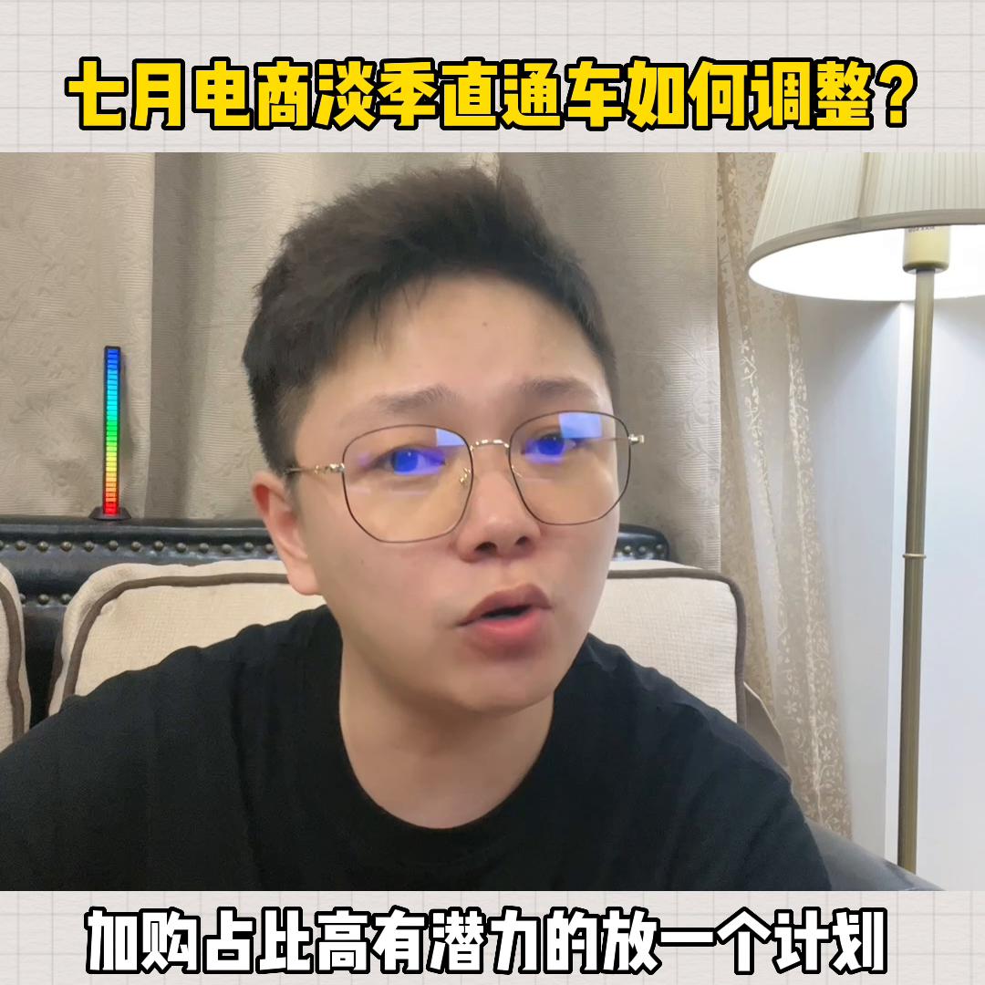 淘宝直通车推广技巧抢位,淘宝淡季直通车能开出什么效果