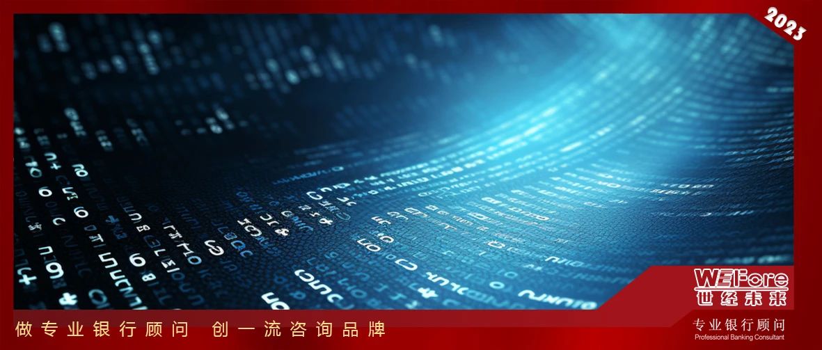 世经研究,银行大数据策略