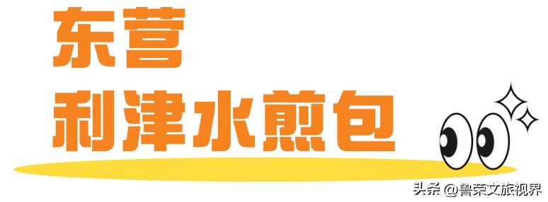 浅尝山东美食,舌尖上的中国山东美食大全