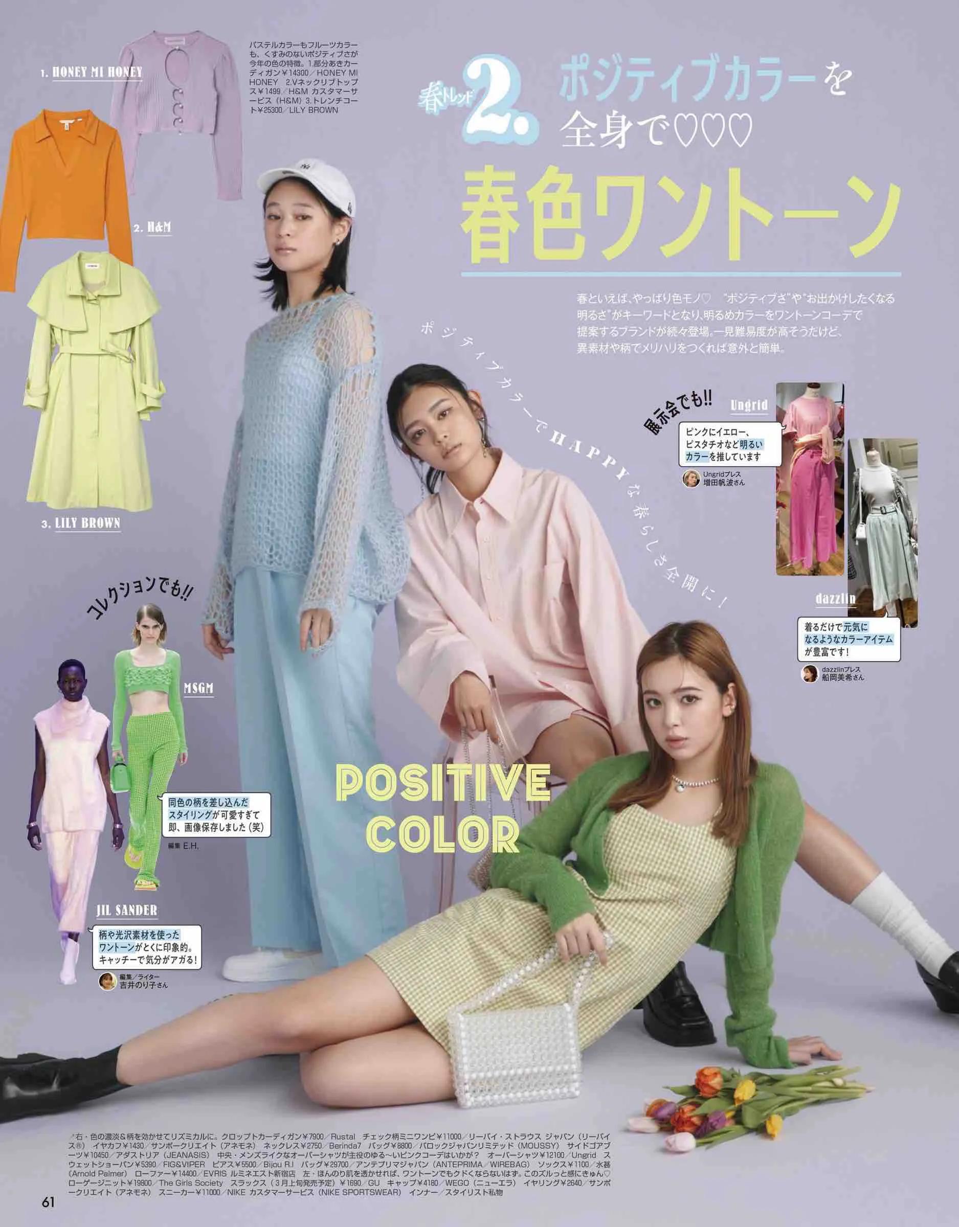 vivi服装杂志图片,vivi杂志精选