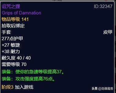 tbcp3元素萨毕业装备盘点,tbcp3阶段重要物资