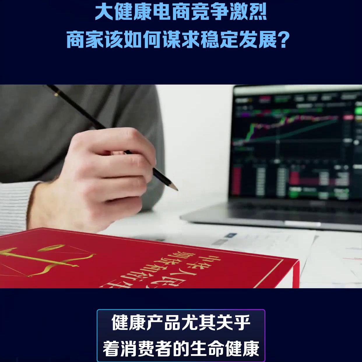 大健康行业如何做电商,大健康行业在电商的突破有哪些