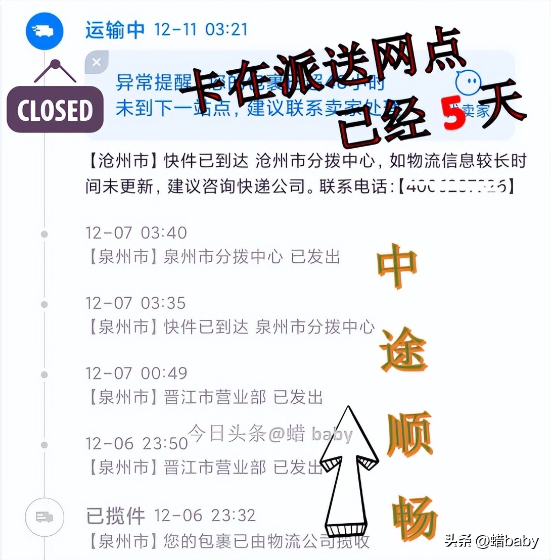 今日快递停运情况：昨天又收到快递，且全程运速已经很快
