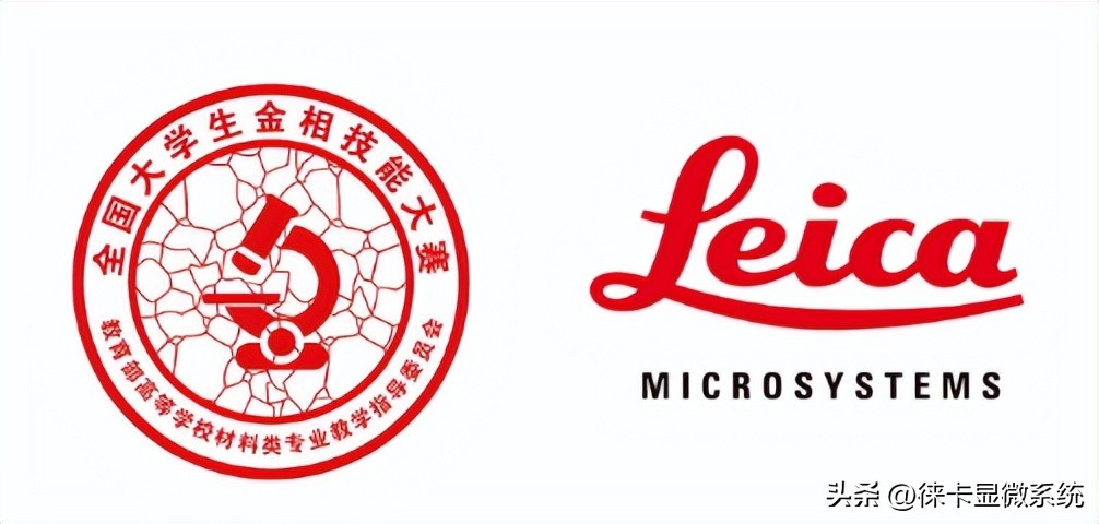 徕卡杯金相大赛技术含量高吗,全国大学生金相技能大赛模拟考试