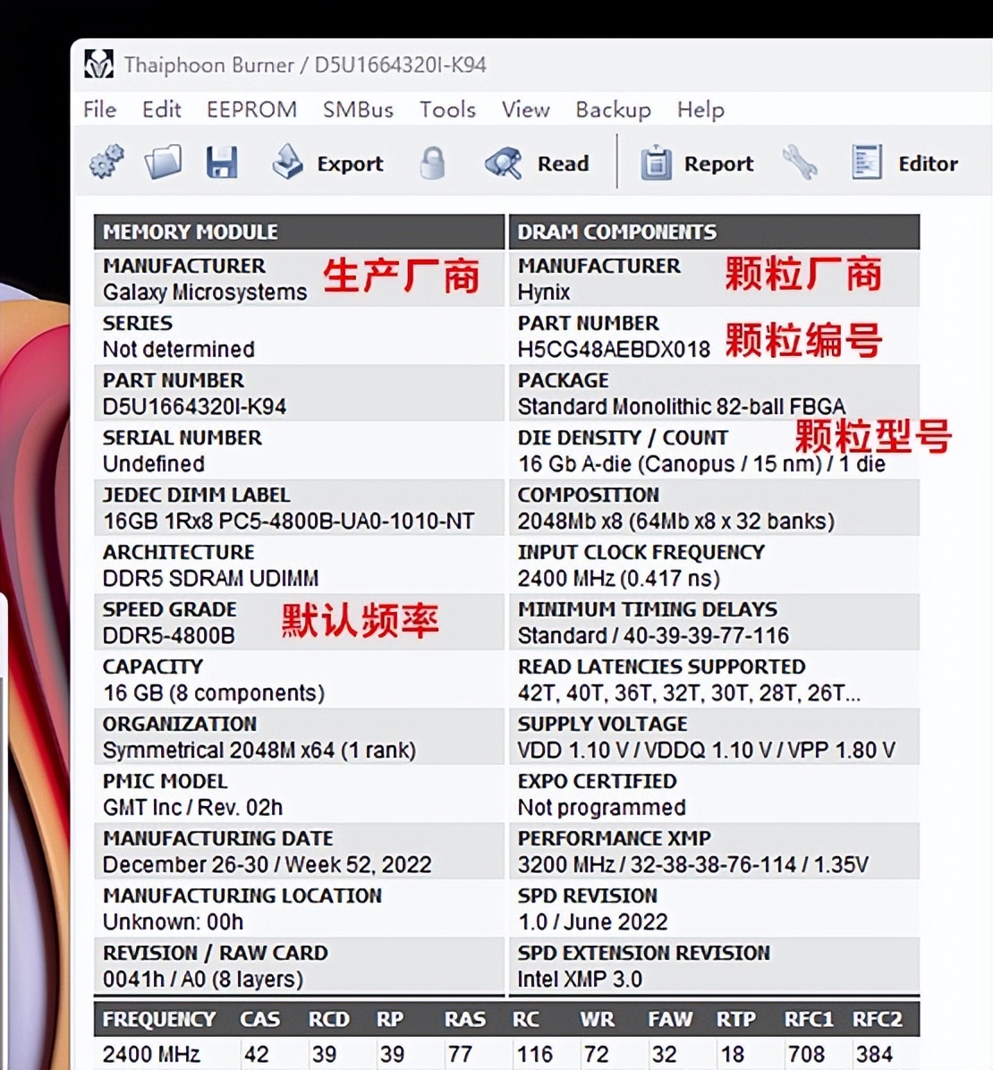 一键开启XMP，频率立刻翻倍6400，影驰星曜D5内存尝鲜