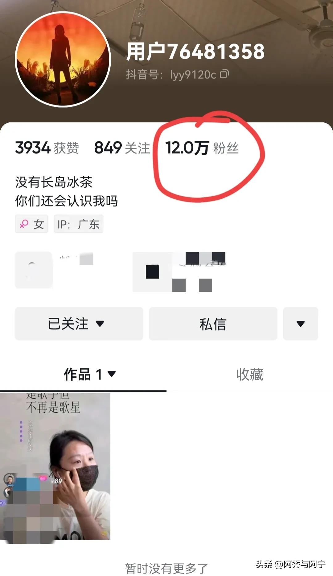 最近抖音很火的蒙面歌手,抖音直播蒙面自称老歌手