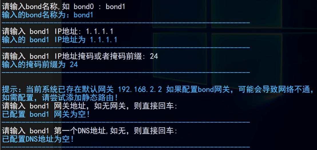 linux修改网卡交互模式,精简linux网卡配置